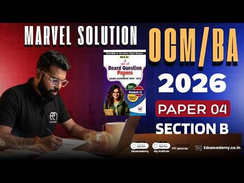 Class 12 OCM : Solve Section B in 10 Minutes (Paper 4 Solved) | Board Exam 2026 | Marvel Paper