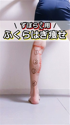 Easy-to-do massage #shorts #slimmerlegs #calves