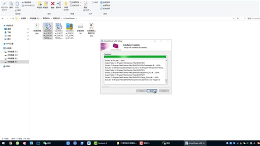 CaseViewer安装教程，适用win7、win10、win11