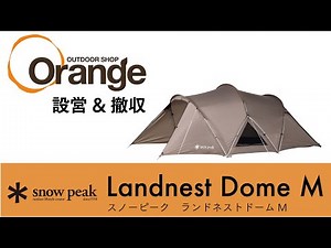 Snow Peak Landnest Dome M