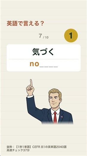 「季節」「経歴」「収入」…この英単語、言える？（10問）