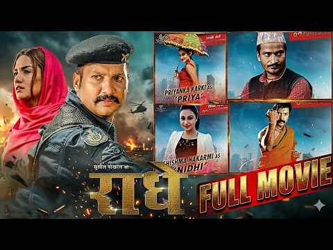 RADHE - New Nepali Movie - 2026 | Nikhil Upreti / Priyanka Karki / Ashisima