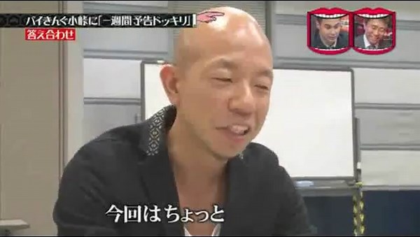 小峠英二の笑える灯台ドッキリ特集