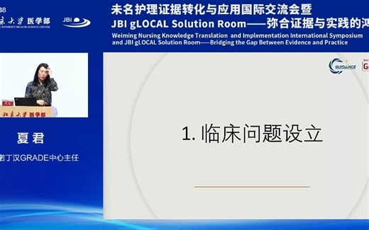 指南中应用证据+CFIR在障碍因素应用