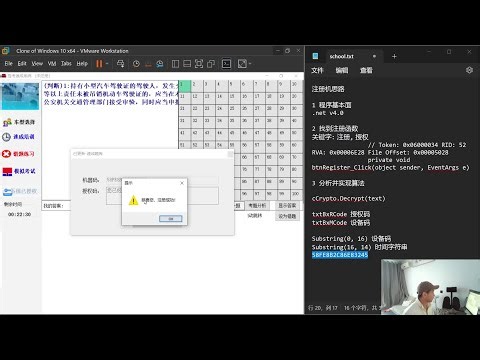 注册机实战 .net逆向分析 程序授权破解 creating a keygen step by step