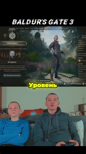 Кого выбрать в Baldur's Gate 3 #volandrgames #baldursgate3 #ps5 #volandr