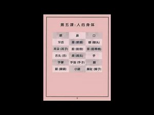 学习简易海南话 （第一册）