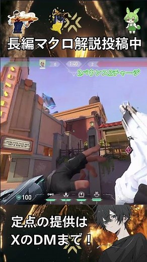 【Sunset】【Sova】God-tier Shock Dart to destroy the B Camera!! #valorant #vct #zundamon #vtuber