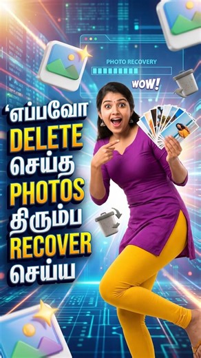 Recover ✅ Deleted Photos in Mobile | Android App