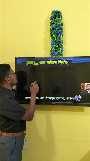 Md Serajul Islam ICT on TikTok