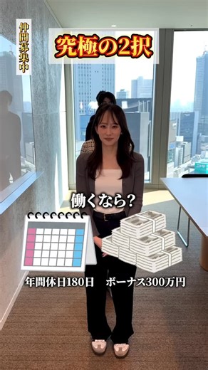 AZURITE on Instagram: "みなさんはどっちですか？🤣#株式会社アズライト #就活 #採用担当 #アズライト #中途採用 #会社紹介 #ベンチャー企業 #新卒採用 #池袋 #ディレクター"