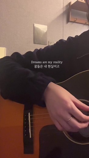요즘 많이 들리더라구요 🎧 #reality #cover #커버송 #커버곡