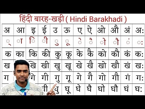 Hindi Barakhadi sikhe 🤔 l हिंदी बारहखड़ी l How to learn hindi l ka kaa ki kee sikhe hindi mein
