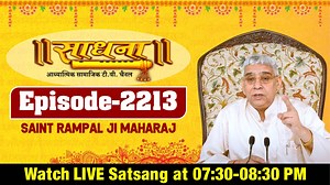 53K views · 10K reactions | Sadhna TV 07-05-2022 || Episode: 2213 || Sant Rampal Ji Maharaj Live Satsang | Spiritual Leader Saint Rampal Ji | Facebook