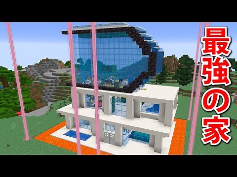 水とマグマの最強セキュリティハウスの作り方【まいくら・マインクラフト】