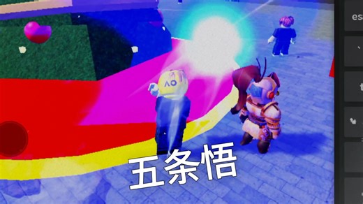 Roblox五条悟脚本
