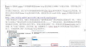 gopro 6 7 手持稳定器 Karma Grip 安装驱动 升级固件方法