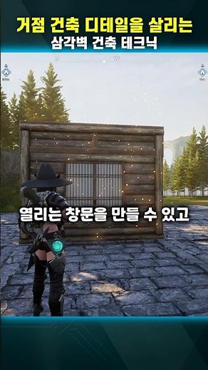 Building Techniques to Raise Base Details l Falworld