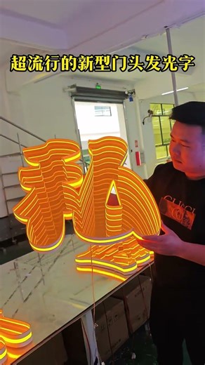 The Future of Storefronts: 3D Infinity Abyss LED Signs