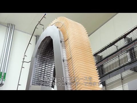 「キットカット」オンライン工場見学 2. ベーキングライン(ウエハースを焼く)