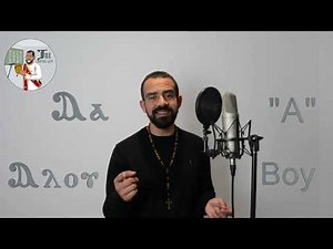 The Coptic Guy - Lesson 1 - Alpha