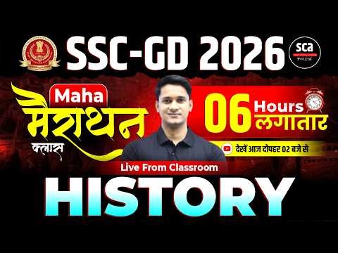 SSC GD 2026 | History Marathon Class | SSC GD History Class | By Maan Sir | Sca