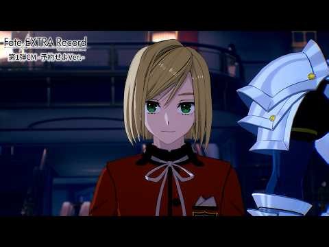 『Fate/EXTRA Record』第1弾CM -予約せよVer.-