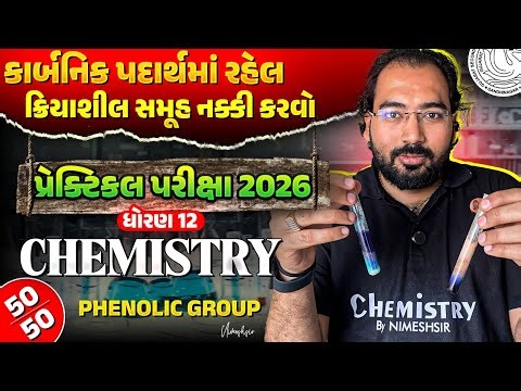 Class 12 Chemistry Practical | 👉 Functional Group Test - Organic Practical | Phenolic | NIMESHSIR