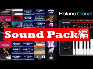 【FANTOM-06/07/08】Roland Cloud のコンテンツをインストールする方法【Sound Pack編】