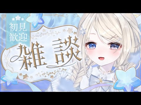 【雑談】​​ねむちゃんが如く、​​みんなの好きなケーキは？どんなねむりコスしたい？等身大グッズとちょっと社会のお勉強をしたよ🌟