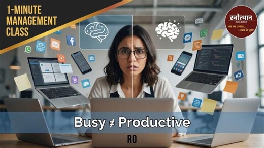 Multitasking: Are We Truly Productive or Just Busy? | Ashok Grover