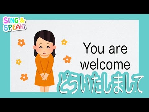 どういたしまして You are welcome 発音 | SING and SPEAK