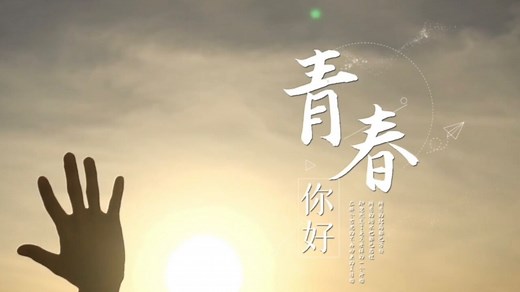 青春力量 青年担当