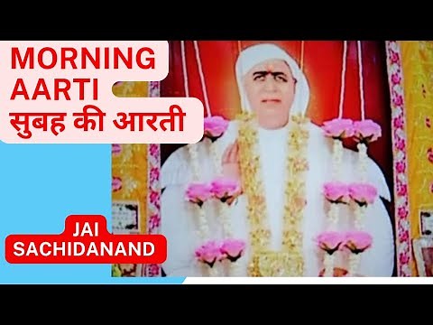 SSDN|Shri Anandpur Morning ki Aarti|श्री आनंदपुर सुबह की आरती |SSDN_Marg|Jai Sachidanand 🙏