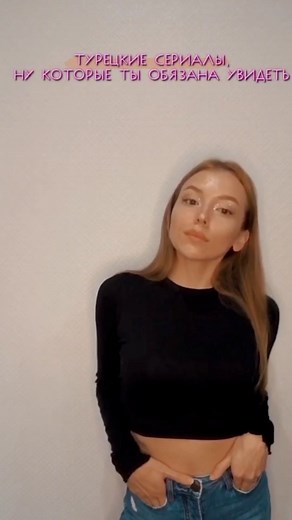 Популярные турецкие сериалы с русской озвучкой