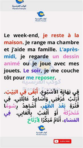 Short Francais Passage