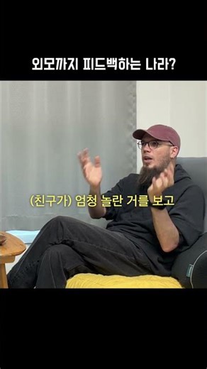 Have you ever received feedback on your appearance?