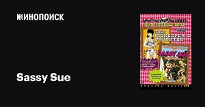 Sassy Sue, 1973