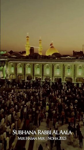 Subhana Rabbi Al Aala | Khususi Kalam | Mir Hasan Mir Nohay 2023 | Muharram 2023/1445