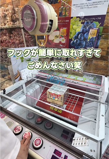 クレーンゲームで上手くなる1000円チャレンジ