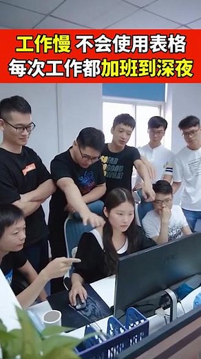 Word、Excel、PPT办公应用从入门到精通 视频教学