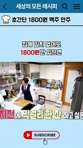 초간단 김치전 레시피로 신나는 맥주 안주 만들기