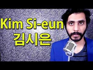 How To Pronounce Kim Si-eun 김시은