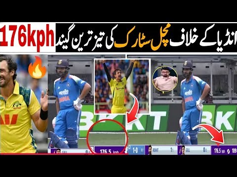 Mitchel Starc Fastest Ball 176mph | IND vs AUS 1st ODI highlights | Shoaib Akhtar