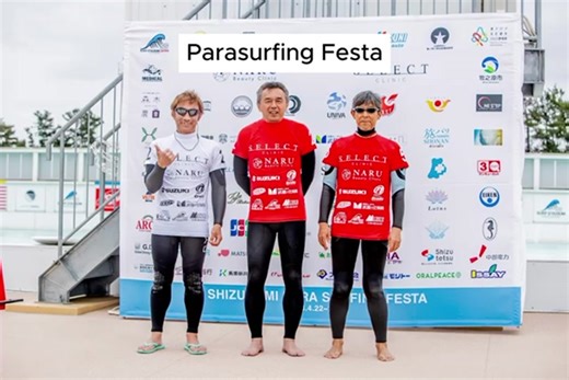 第3回静波パラサーフィンフェスタ 2024.5.11パラサーフィン体験会 2024.5.25-26 JAPAN OPEN3rd 「俯瞰」から「FAN」に 「不安」から「FUN」に 大きな旋風を巻き起こせるような時間に クラス紹介 Visual クラス(ビジュアル) 視覚障害のカテゴリー、全盲、部分盲でさらにクラスが分かれる サポーターとインカムで連絡をとりながらも、立ってサーフィンを行う 常人には理解できない！ すごすぎる。自然と一体になってる！ #パラサーフィン #サーフィン #障がい者 #静岡 #牧之原市 #静波サーフスタジアム #ビジュアルクラス #静波パラサーフィンフェスタ実行委員会 #希望 #夢 #挑戦