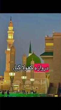 Islamic Hadees and Video/| Islamic Life Lessons #Shorts #Islamic/The Muslim Tv 4u