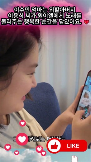 Lee Yong sik1 Lee Soo-min's mom captured the happy moment when maternal grandfather Lee Yong-sik ...