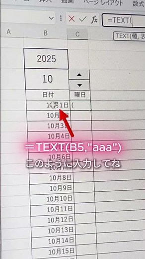 パソコンExcelワザ/自動で切り替わる スケジュール管理に最適な縦長の月間カレンダー #excel #仕事効率化 #excelskills #勉強 #スケジュール