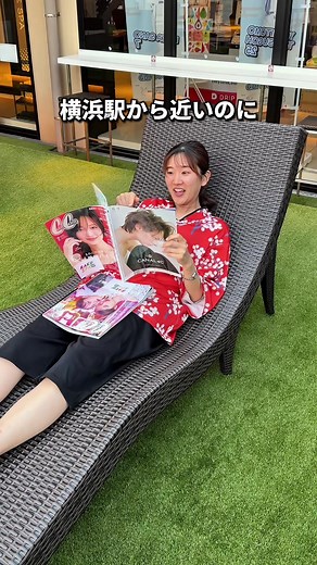 【すぐ行きたくなる】を毎日投稿✨👆フォローしてね😆 「行きたい！」って思ったら動画右下…から保存して！ ⁡ 『横浜駅の近くなのに、 なぜかいつ行っても空いてる超穴場知ってる？』 ⁡ —————————————— 【🏢施設名】 今回のおでかけはこちら👇 📍RAKU SPA BAY 横浜 ⁡ —————————————— 【👀見所】 ・天然温泉＆サウナ ・岩盤浴2種類 ・約1万冊の漫画・雑誌 ・半個室リラックススペース ・ワークスペース完備 ・横浜を一望できるテラス席 ・横浜駅から無料シャトルバス ⁡ —————————————— 【🏘️施設情報】 📍住所 神奈川県横浜市神奈川区山内町15-2 ⏰営業時間 10:00〜23:00 （最終受付 22:00） 🚃アクセス JR東神奈川駅・京急東神奈川駅より無料バス約5分 横浜駅西口より無料バス約10分 🎌定休日 不定休 💰料金 平日 1,540円 土日祝 1,980円 🚗駐車場 あり 6時間まで 2時間毎150円 6時間以降 30分毎300円 ⁡ —————————————— 【🧍‍♂️おすすめな人】 ・カップルでまっ