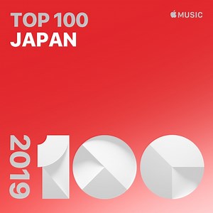 Apple Music、2019年に国内で最も再生されたトップ100曲収めたプレイリスト公開 - Spincoaster (スピンコースター)
